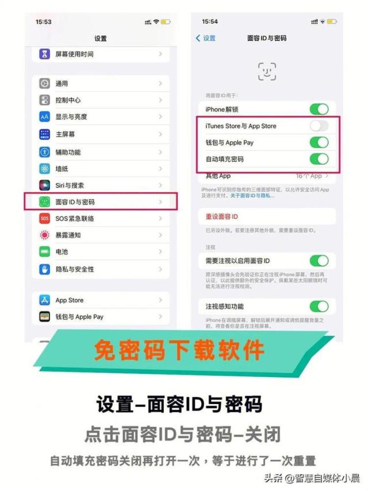 关闭 iphone,ios16需要关的功能