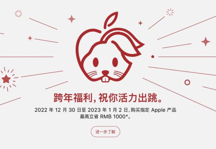 iphone13官网降价「苹果官方降价iPhone13等元旦最高优惠1000元」