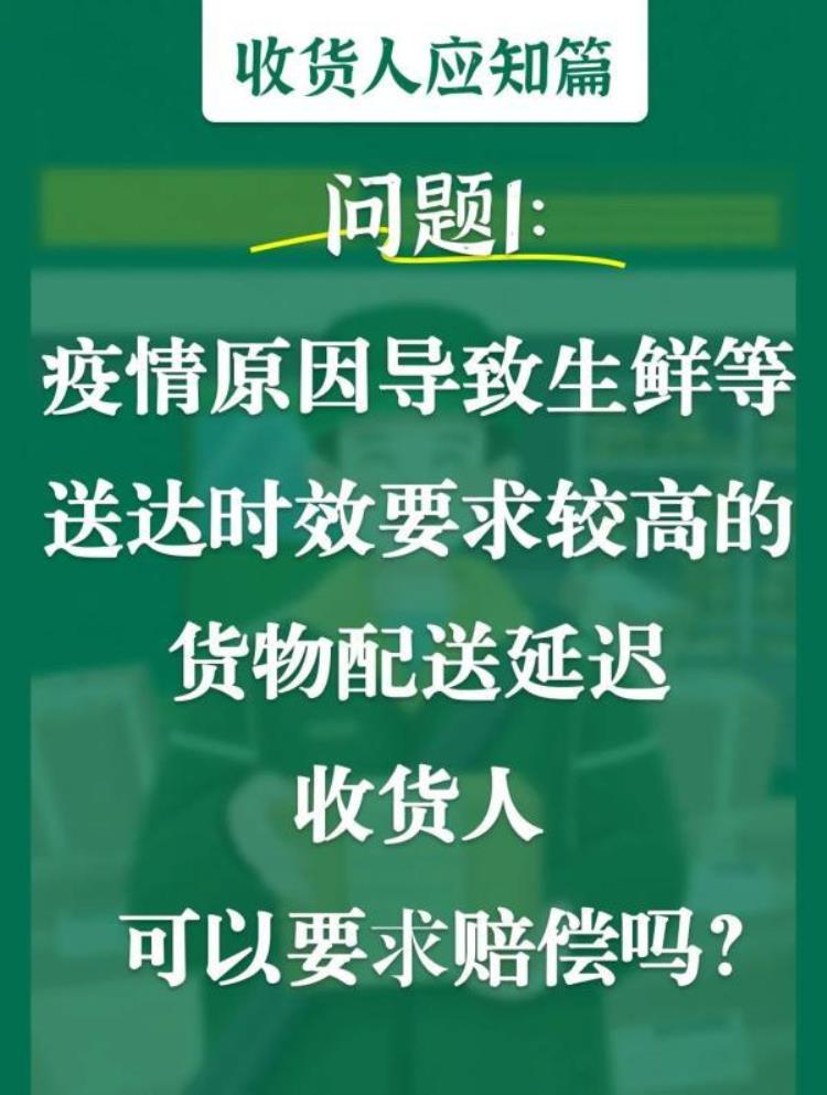 拿快递被感染,快递被放在公司门口丢失谁的责任