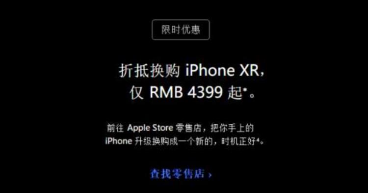 苹果最新优惠,iphone官网9折优惠