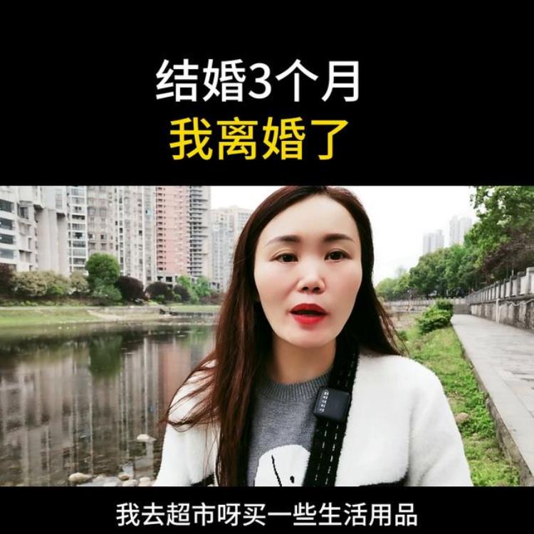 婚姻三个月就离婚了,曾仕强讲婚姻什么情况必须离婚