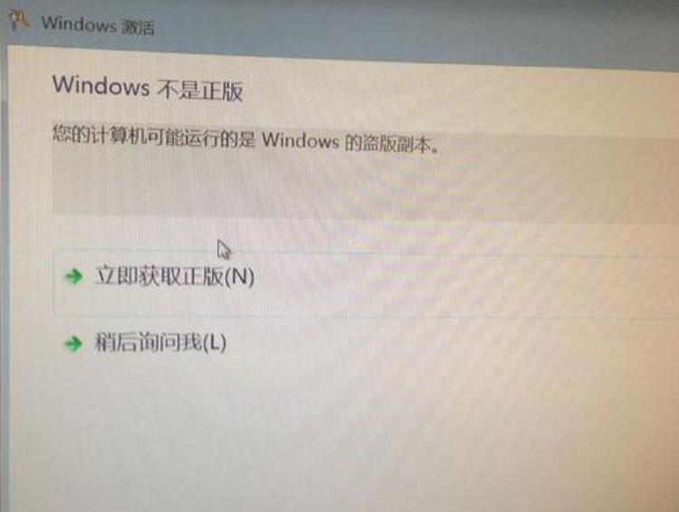 此windows副本不是正版 黑屏,电脑黑屏提示windows副本不是正版