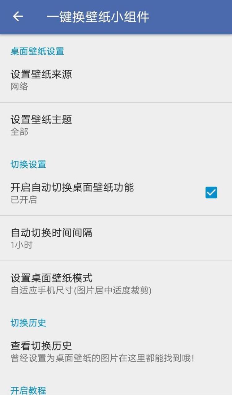 壁纸拯救者,推荐一款好看的壁纸app