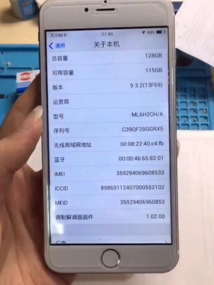 iphone 第三方维修,鉴别iphone6splus真假