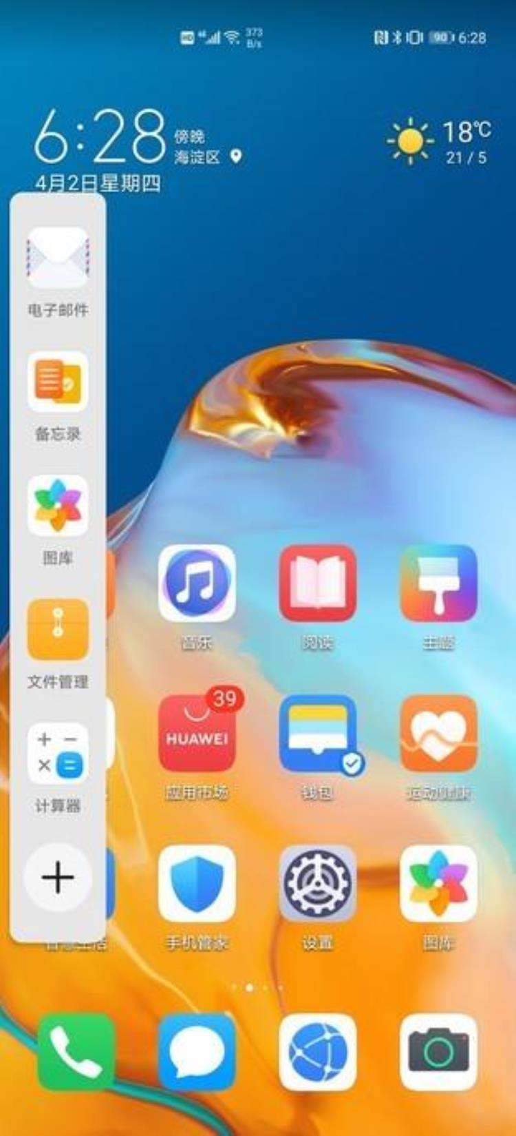 华为p40pro是四曲面吗,用了一年的华为p40pro怎么样