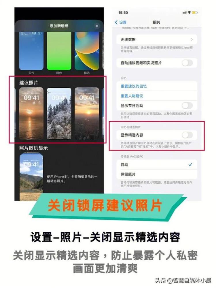 关闭 iphone,ios16需要关的功能