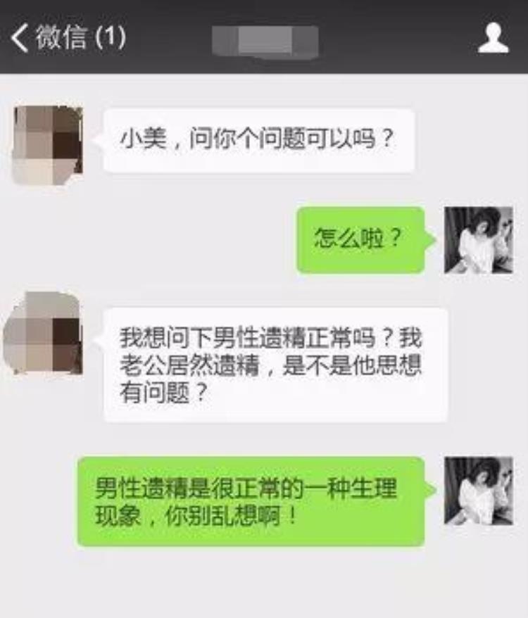 结婚后男人遗精「男人婚后遗精自慰真相是」