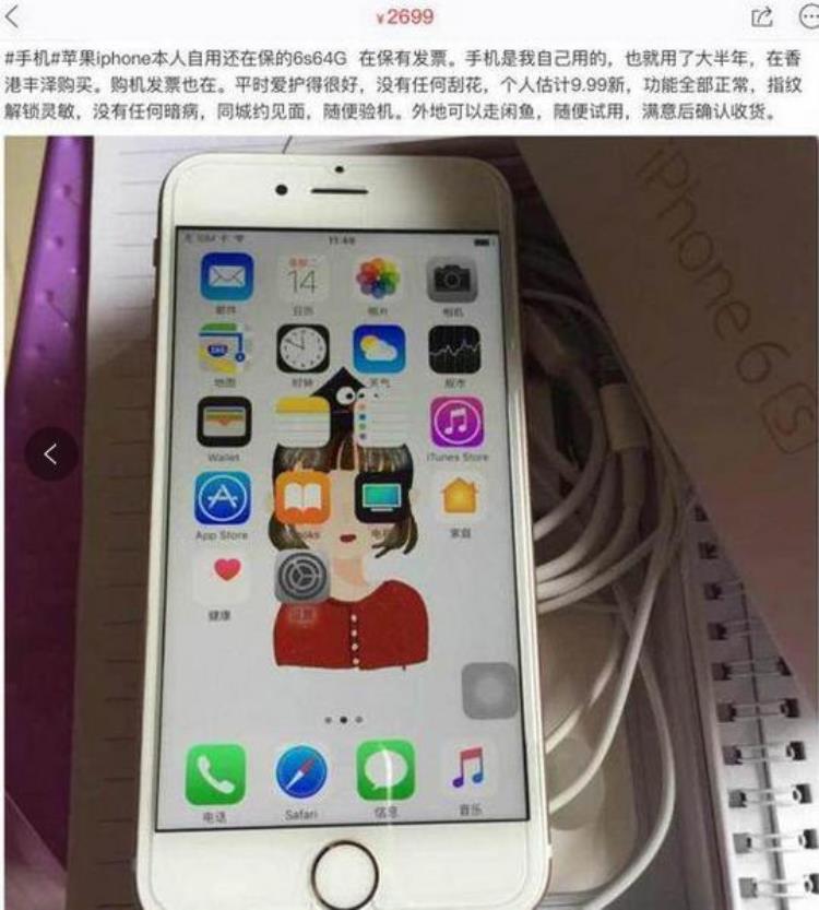 小白购买iphone6s遇到大坑港版变成韩版,iphone6s美版港版