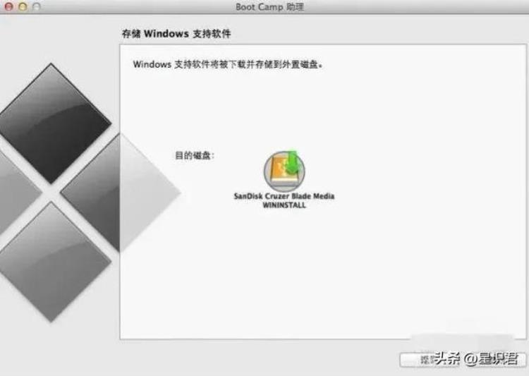 在苹果电脑上安装windows系统