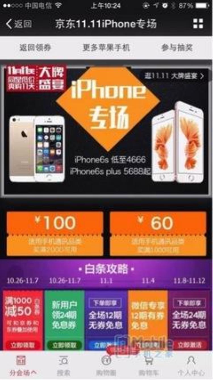 京东双11iphone11价格,iphone6双11价格