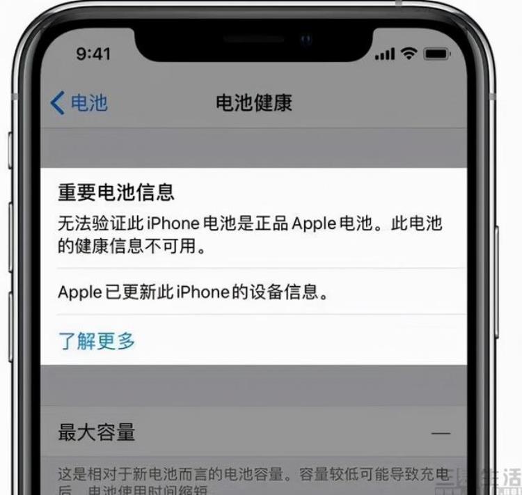 苹果13换第三方屏幕,iphone 13可以第三方维修吗