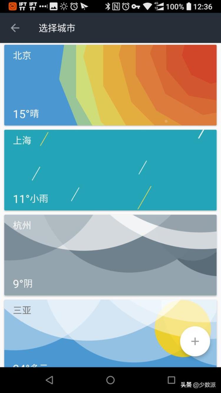 安卓手机天气软件哪个准确又少广告「在Android手机上看天气你有这些高颜值无广告的选择」