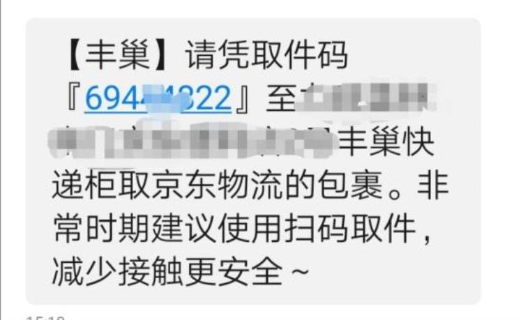 丰巢超时收费引争议「吉网调查丰巢超时收费引热议5毛钱是考验还是机遇」