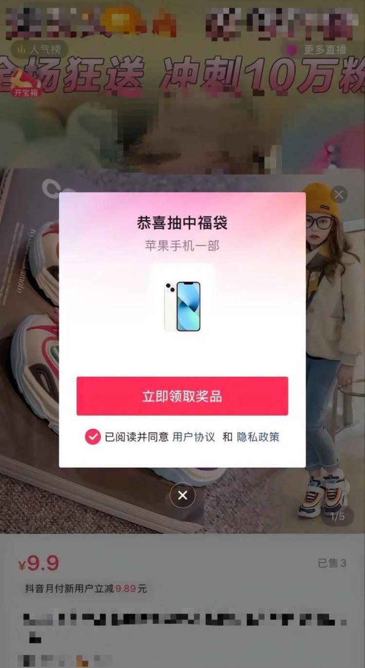 直播间的苹果手机是不是真的,iphone授权店的演示机