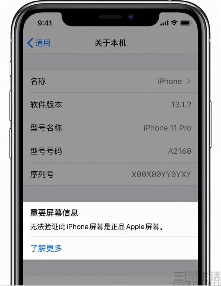 苹果13换第三方屏幕,iphone 13可以第三方维修吗