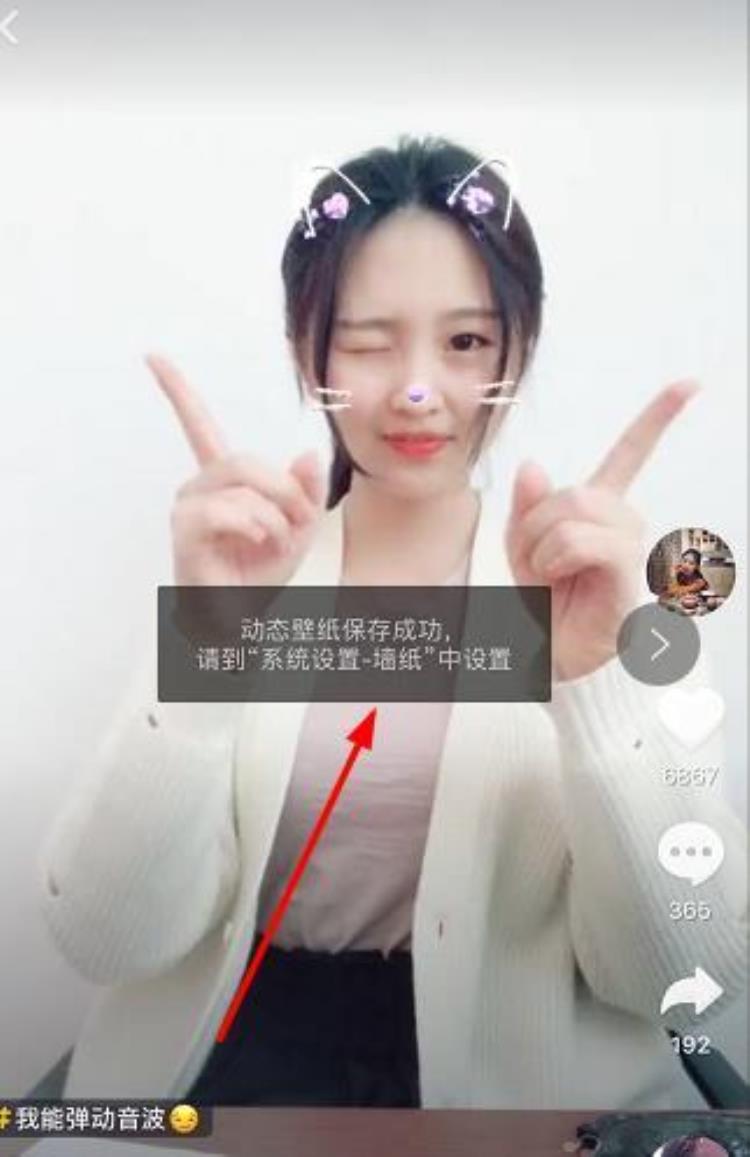 苹果手机如何设置抖音里的动态壁纸,苹果手机怎么弄抖音动态壁纸