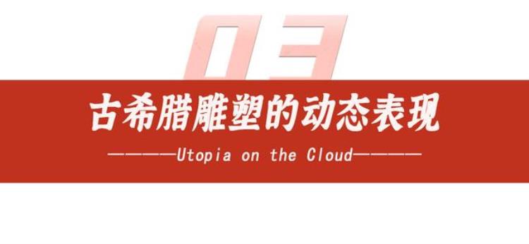 古希腊雕塑经历了哪些发展阶段,古希腊时代的雕塑有哪些