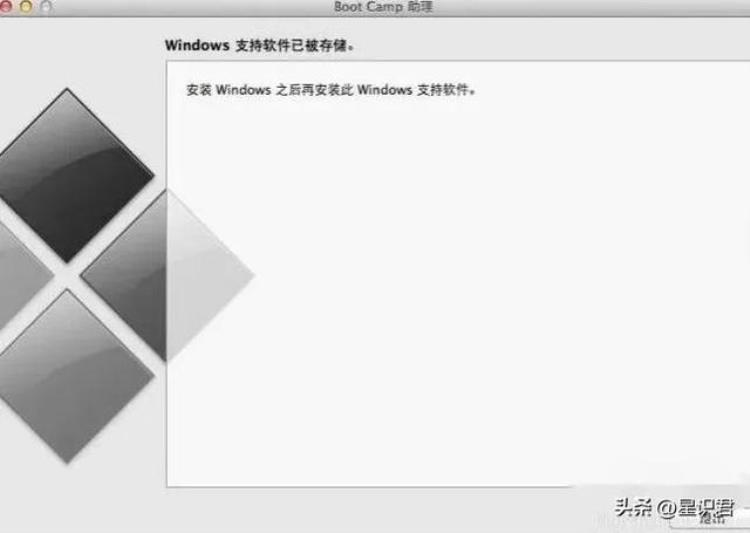 在苹果电脑上安装windows系统