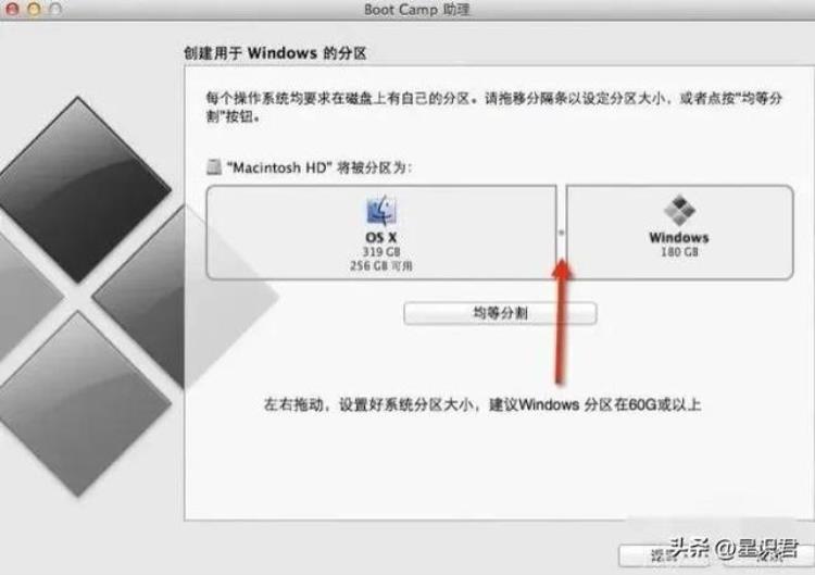 在苹果电脑上安装windows系统