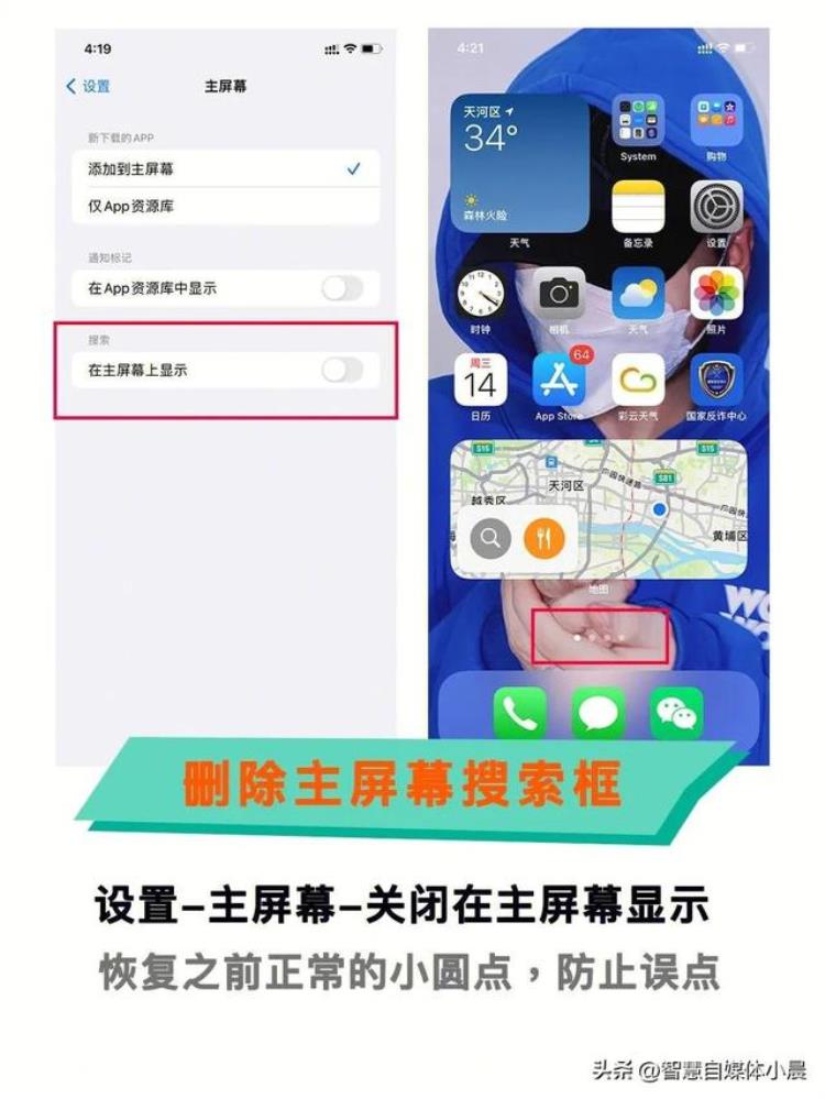 关闭 iphone,ios16需要关的功能