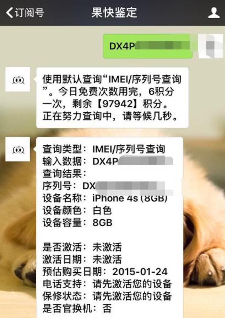 未激活的iphone能买吗,全新未激活iphone 4s