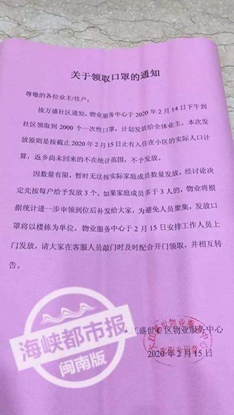 安溪免费领口罩,深圳政府免费送口罩