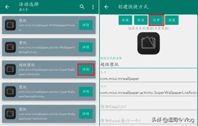 小米超级壁纸完美适配,小米最新系统miui12壁纸怎么弄的