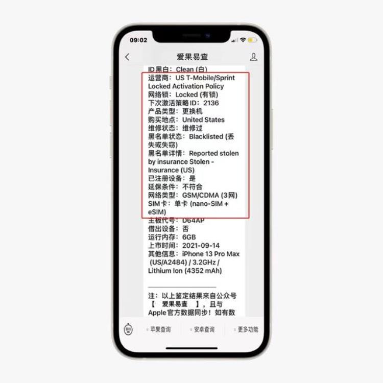 iphone13promax黑解,iphone 13 pro max有黑解版吗