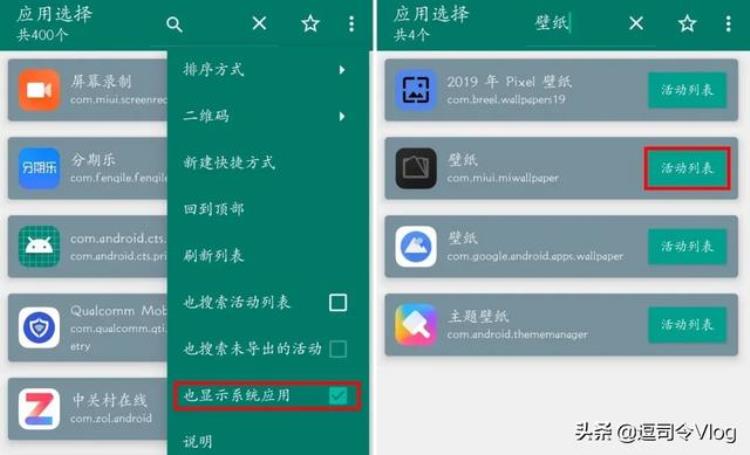 小米超级壁纸完美适配,小米最新系统miui12壁纸怎么弄的