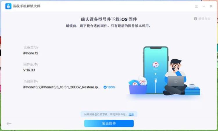 忘了锁屏密码怎么解开苹果,iphone 解锁密码忘了