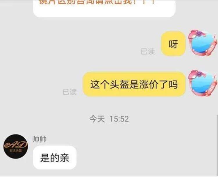 头盔又涨价了,头盔涨价的下场