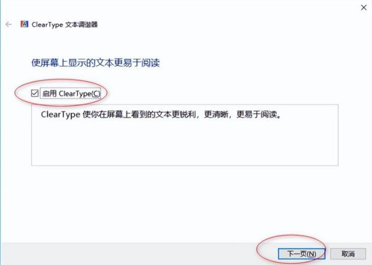 安装win10后桌面字体发虚模糊怎么回事,win10字体发虚