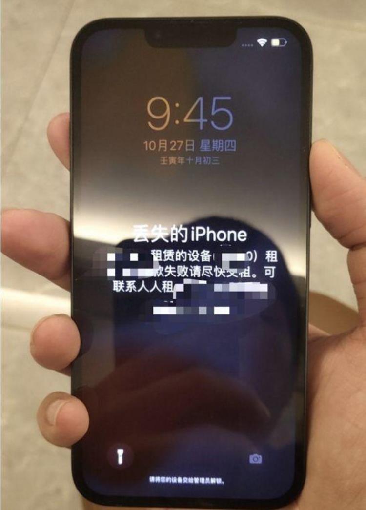 iphone 监管机,苹果13被不法分子锁了