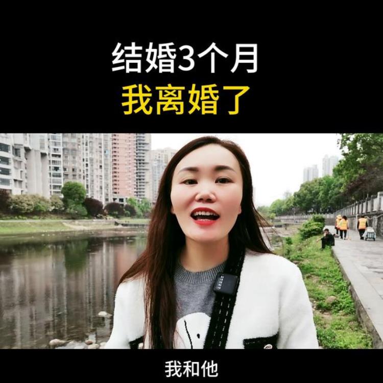 婚姻三个月就离婚了,曾仕强讲婚姻什么情况必须离婚