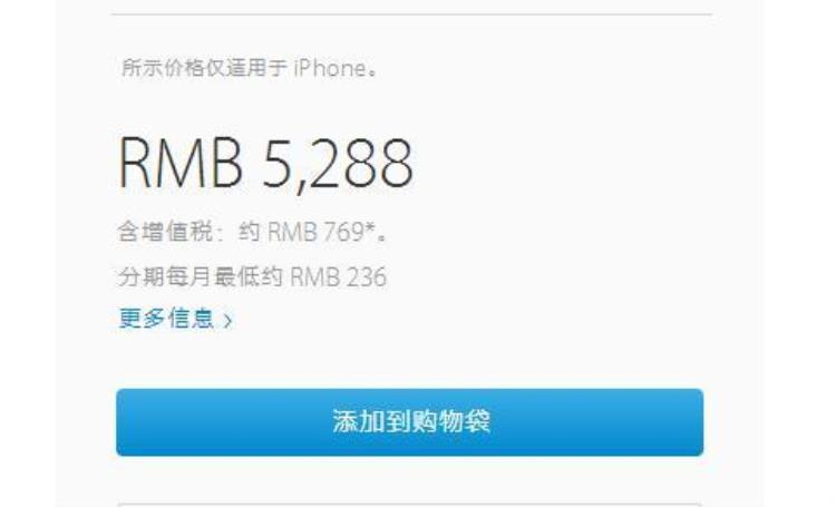 美版苹果6s多少钱,iphone6s美版价格表