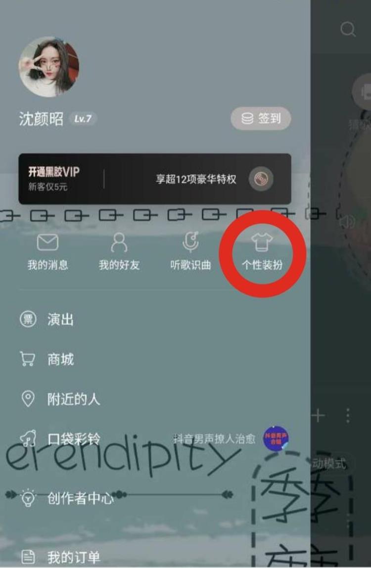 网易云背景壁纸怎么换,网易云如何更改壁纸