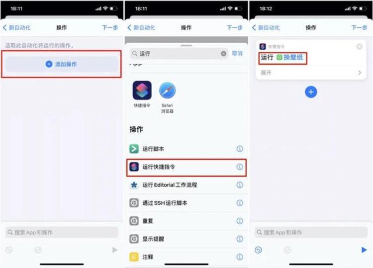 ios14怎么自动换壁纸,ios14自动更换壁纸