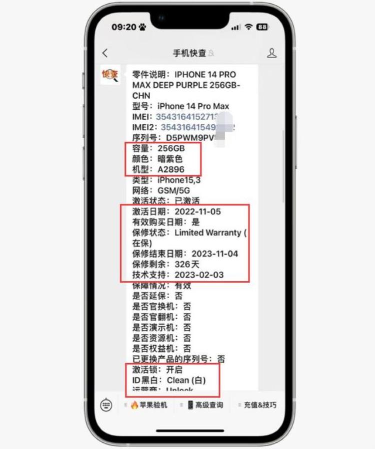 二手苹果promax多少钱,iphone14 pro max三年后值多少钱