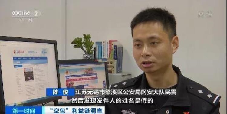 查得到物流却收不到包裹快递空包利益链起底