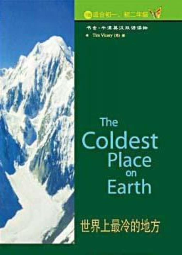 英语阅读世界上最冷的地方TheColdestPlaceonEarth