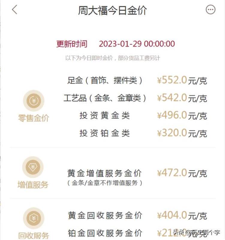 结婚三金买钻戒还是黄金,三金买黄金还是铂金好