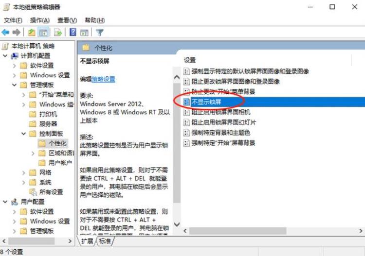 如何关闭windows锁屏,win10如何跳过锁屏进入桌面