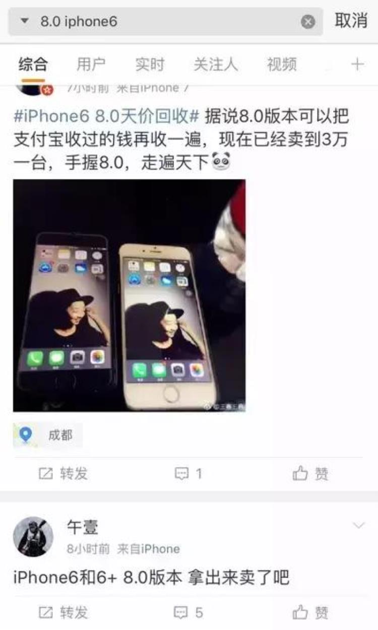 苹果无限刷,iphone6支付宝事件