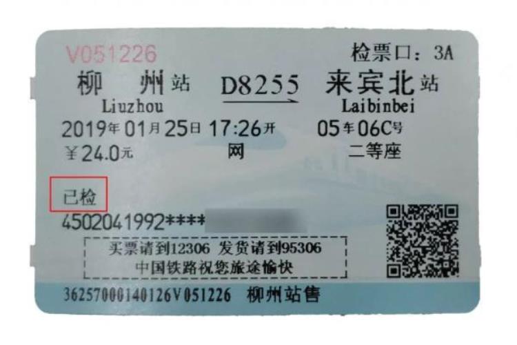 广西区内搭动车需要核酸检测吗「收藏广西36个车站可刷身份证进站你还需要知道」