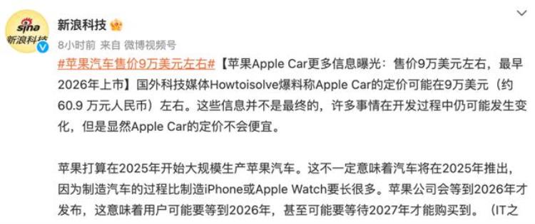 iphone16g扩容「iPhone16升级2TB存储AppleCar定价60万苹果多款新品全曝光」