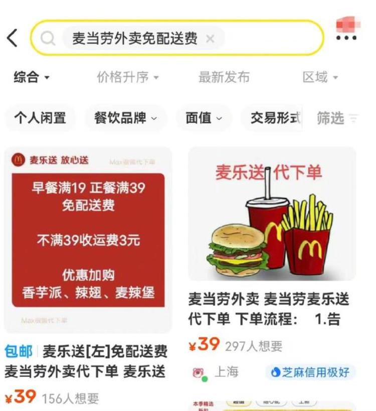 为什么麦当劳肯德基外送费这么高,为什么麦当劳肯德基外送费那么贵