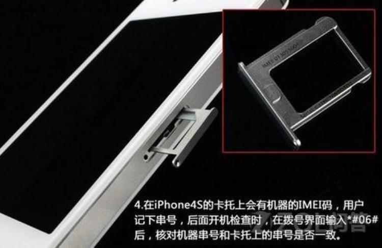 iphone4美版,美版ipone4s翻新机鉴定