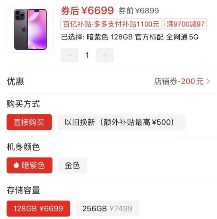 iphone pro 降价,苹果iphone 14 pro首发降价多少