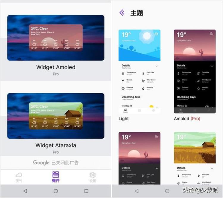 安卓手机天气软件哪个准确又少广告「在Android手机上看天气你有这些高颜值无广告的选择」
