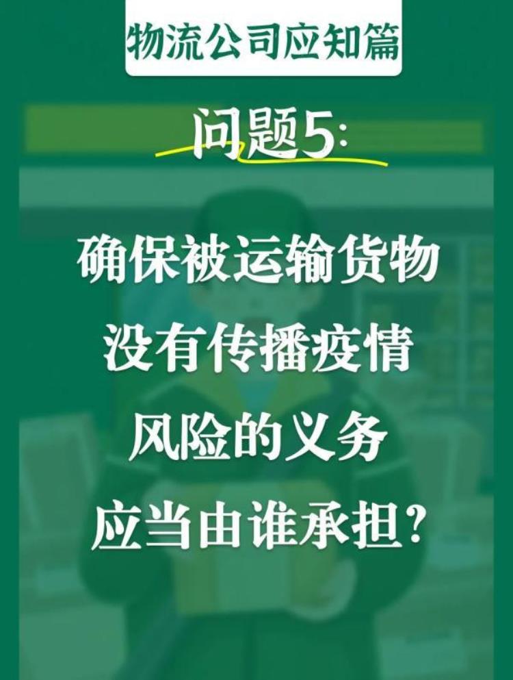 拿快递被感染,快递被放在公司门口丢失谁的责任